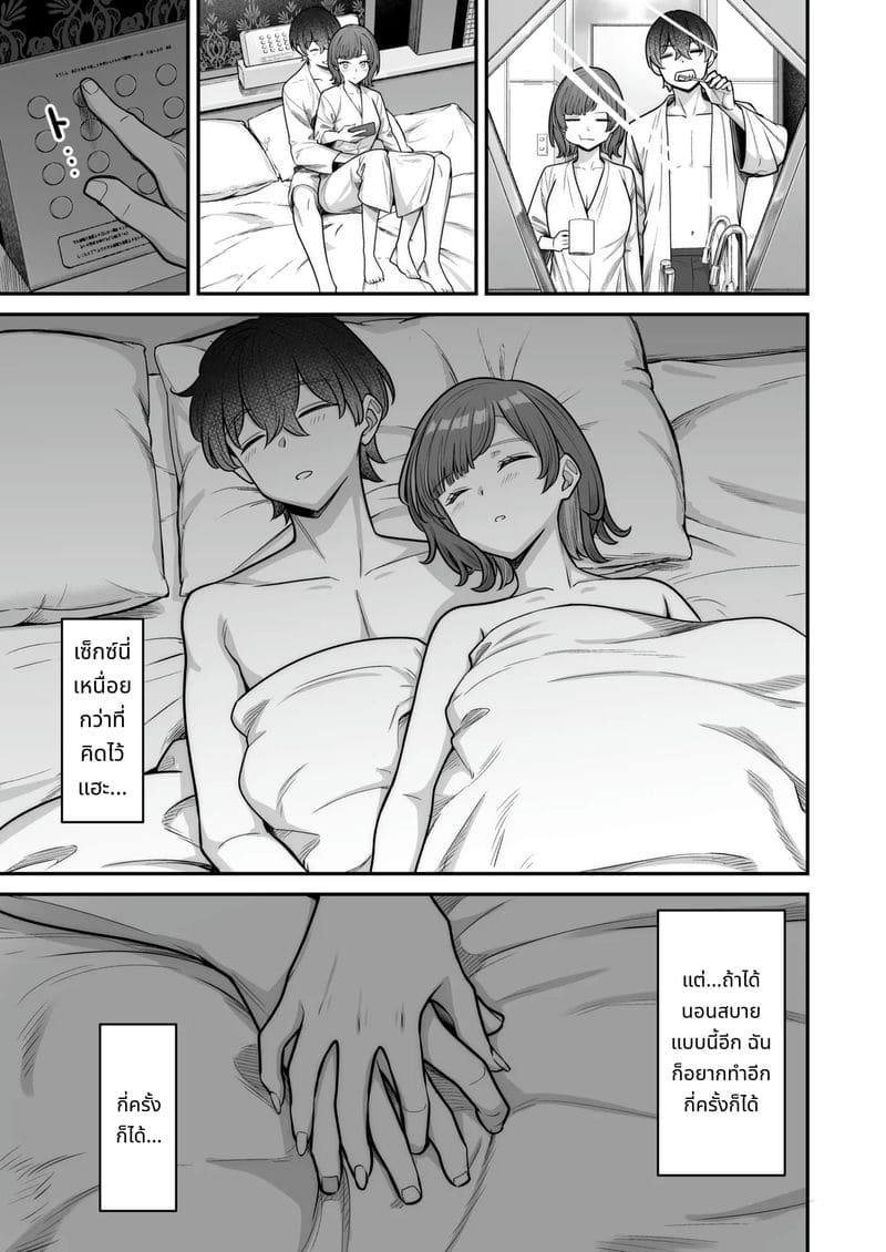 สาวแกลกับรักหวานๆ